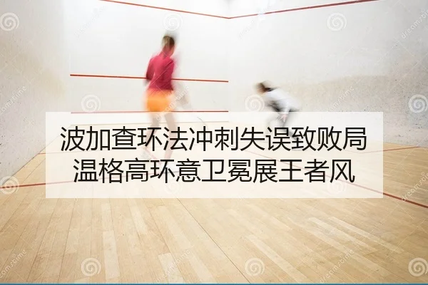 bo-jia-cha-huan-fa-chong-ci-shi-wu-zhi-bai-ju-wen-ge-gao-huan-yi-wei-mian-zhan-wang-zhe-feng-2-715.jpg